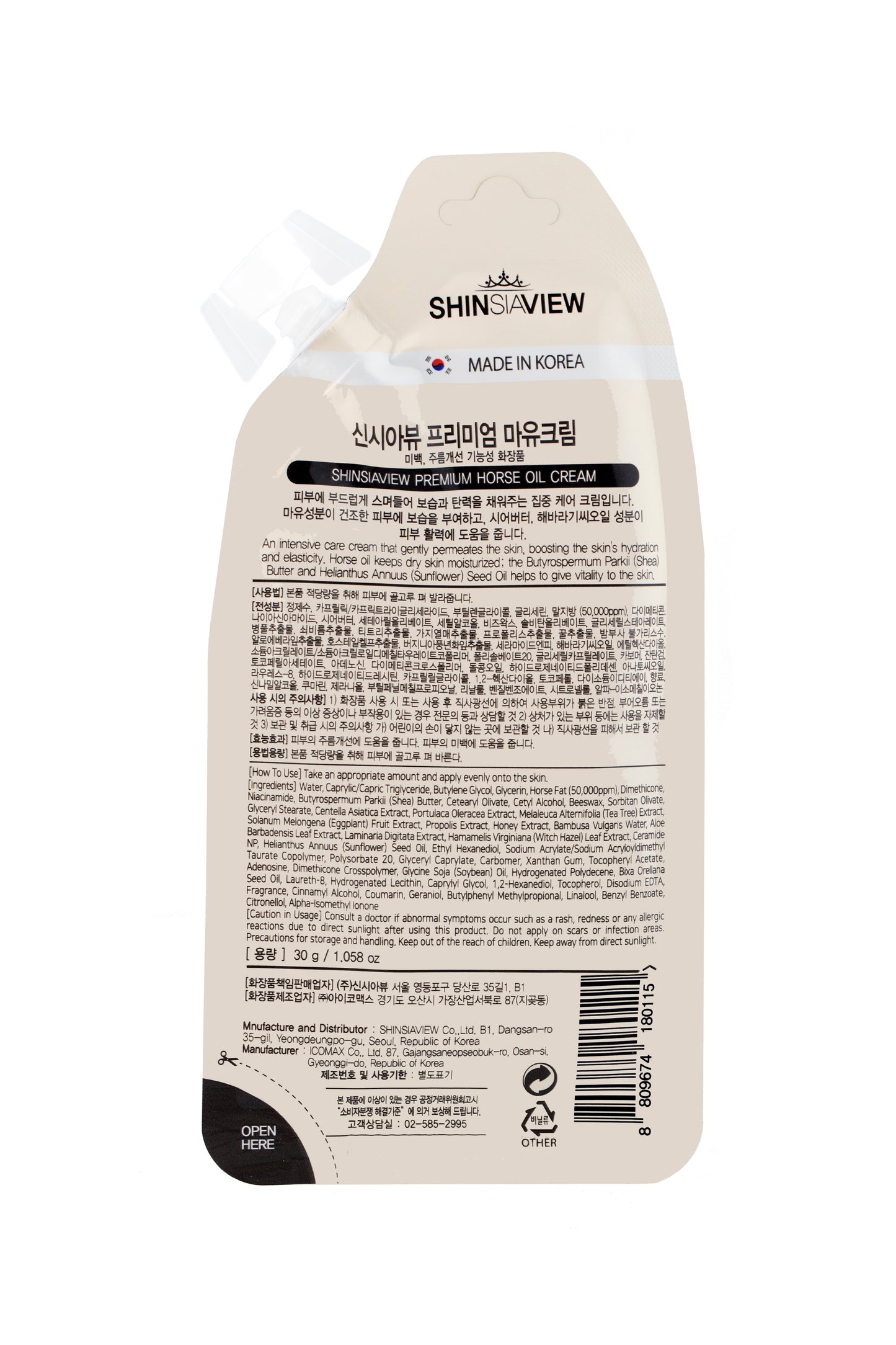 SHINSIAVIEW PREMIUM HORSE OIL CREAM 1.058 OZ - Heluna Essentials