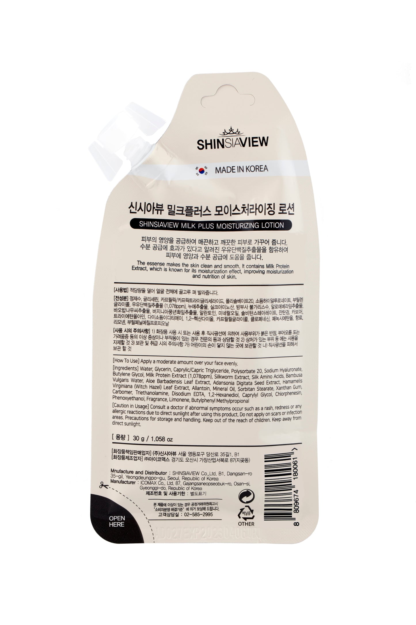 SHINSIAVIEW MILK PLUS MOISTURIZING LOTION 1.058OZ - Heluna Essentials